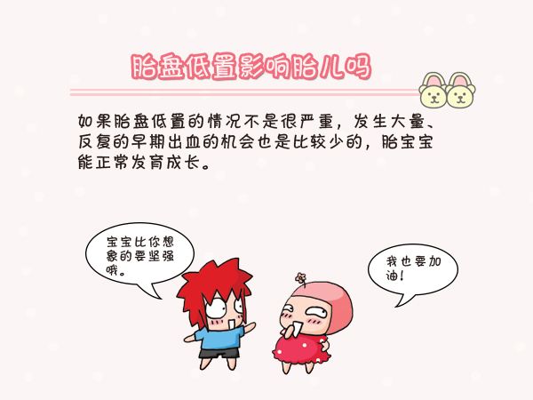 产检说胎盘低是什么意思,前置胎盘与胎盘低有什么区别