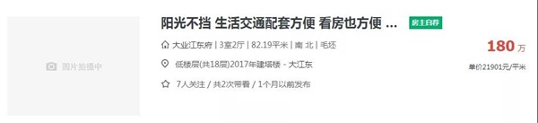 临安和大江东哪个值得购买,杭州大江东和庄什么时候解除限购