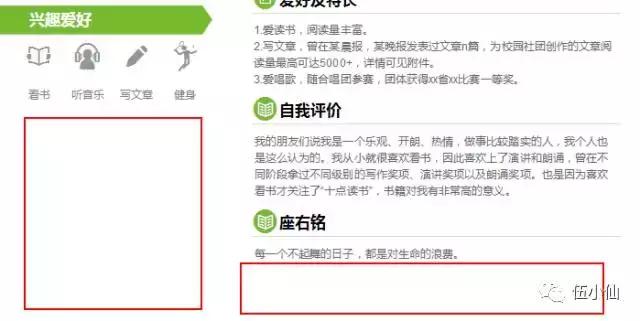 职场简历2019,职场简历包括哪些内容