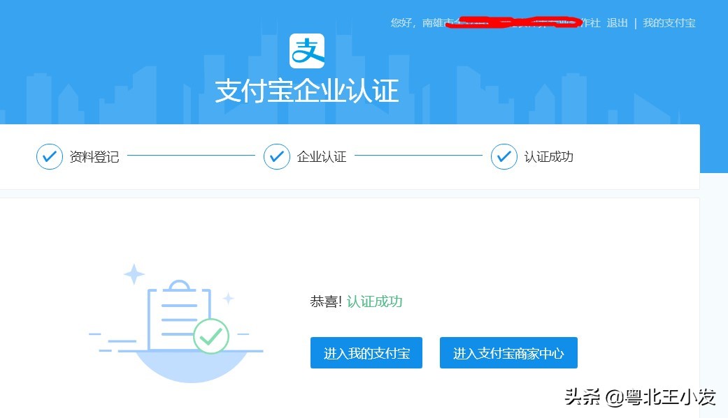 淘宝卖家注册开店流程及费用,企业注册淘宝店流程步骤详解图