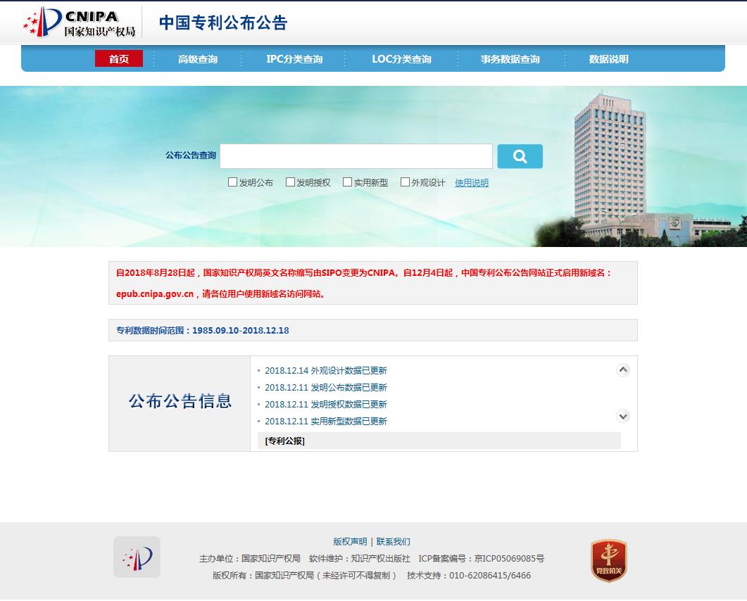 如何在网上搜索专利,搜索专利的方法