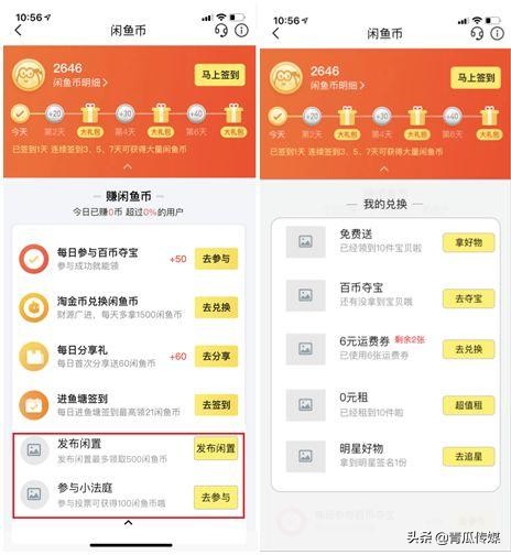 闲鱼竞品分析软件,闲鱼app产品生命周期
