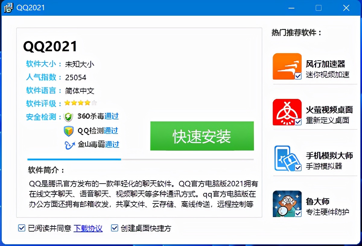 windows11杀毒软件在哪里,windows杀毒软件有多牛