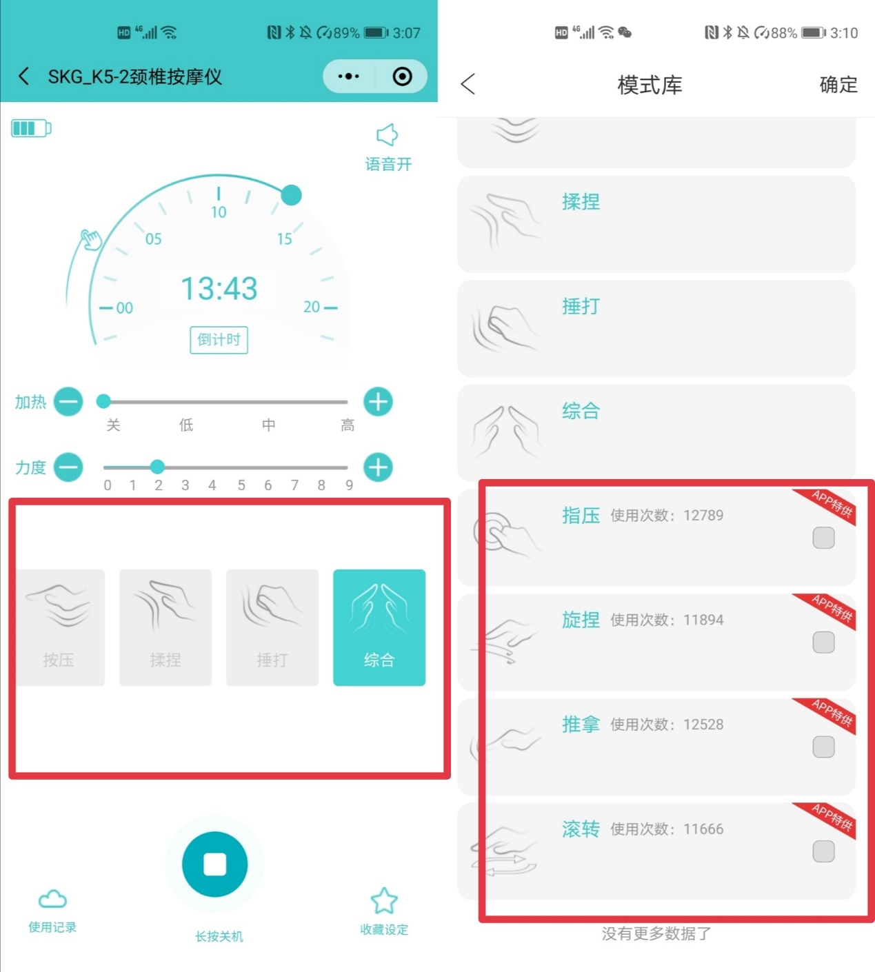 skg颈椎按摩仪k5和k5mini哪个好,skg颈椎仪k5和4098哪款更好