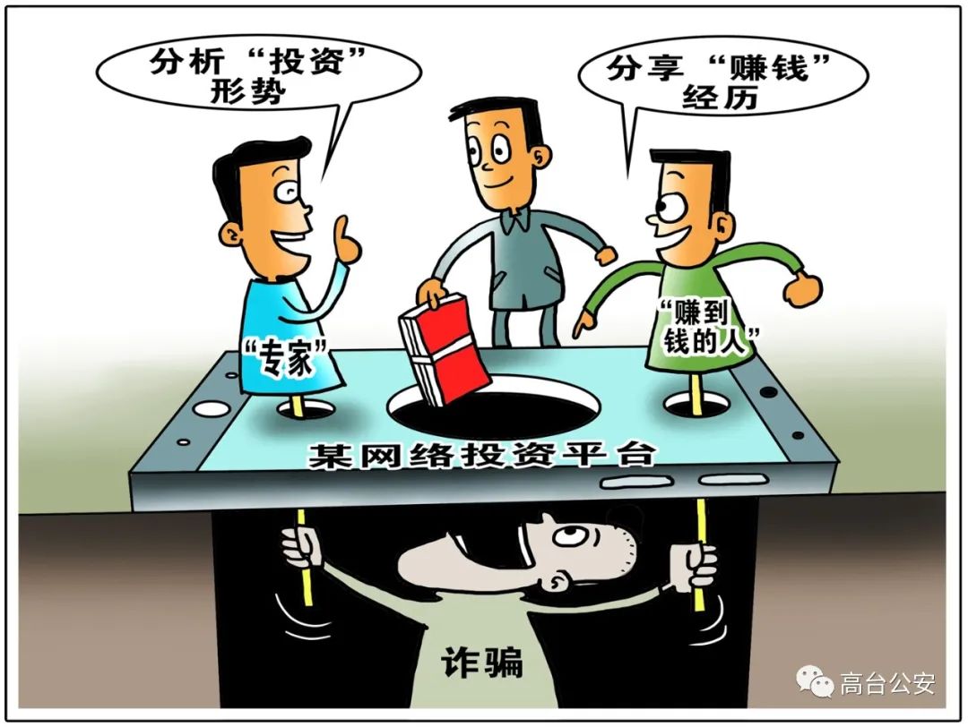 警惕这些无处不在的网络诈骗手段,电信诈骗我们身边无处不在