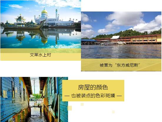 富到流油的文莱,富到流油的国家文莱