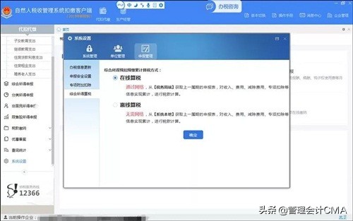 3月份扣个税为什么减少,3月个税