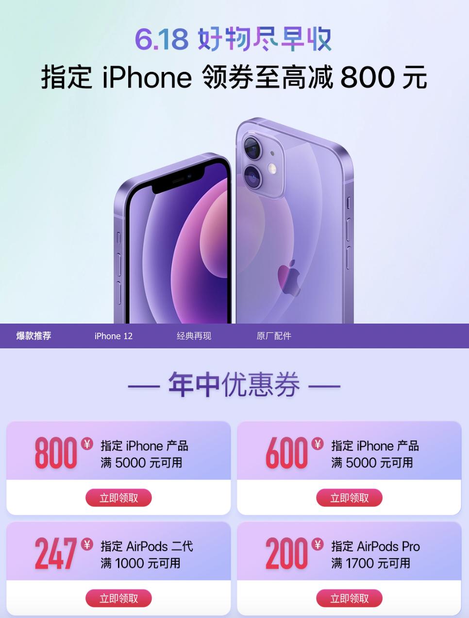 买手机等618,618买手机如何避坑