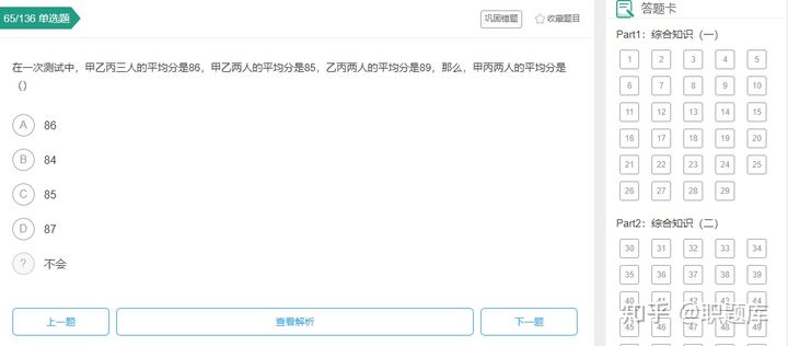 中国工商银行春招笔试往年真题,中国工商银行招聘考试试题及答案