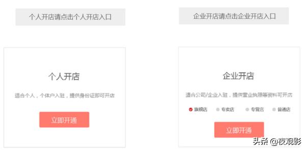 拼多多和淘宝哪个好创业,电商创业新手怎么做拼多多