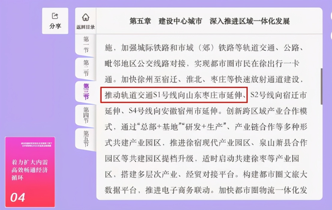 徐州地铁3号线通车视频,徐州地铁3号线二期通车时间