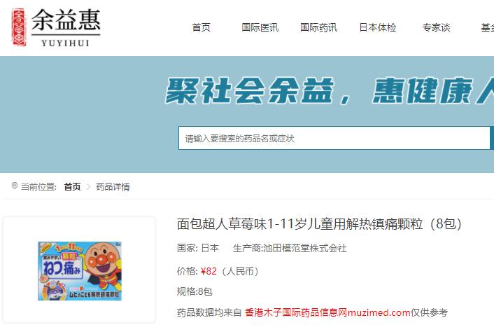 日本最新最好的药,日本药排行榜