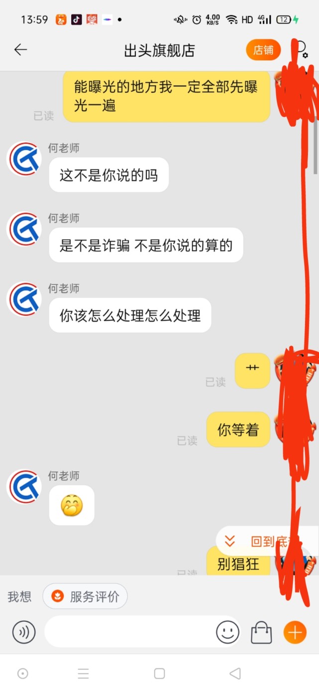 湖南出头科技有限公司拖欠工资吗,湖南出头科技有限公司安徽分公司