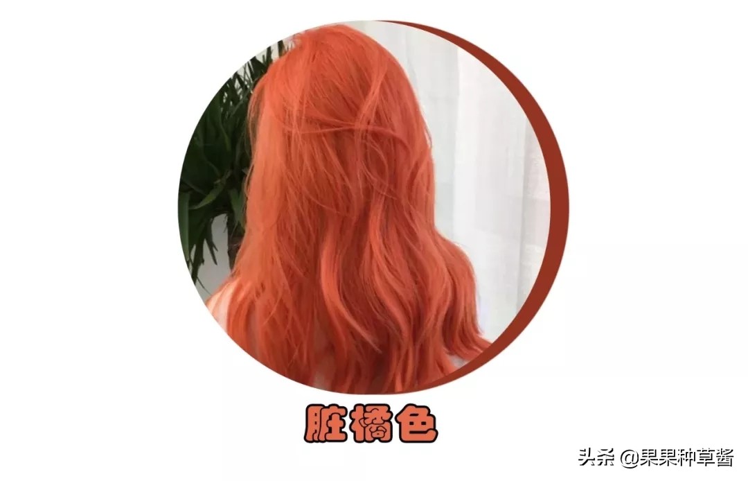 秋冬超级显白发色,黄皮可染初恋系显白发色