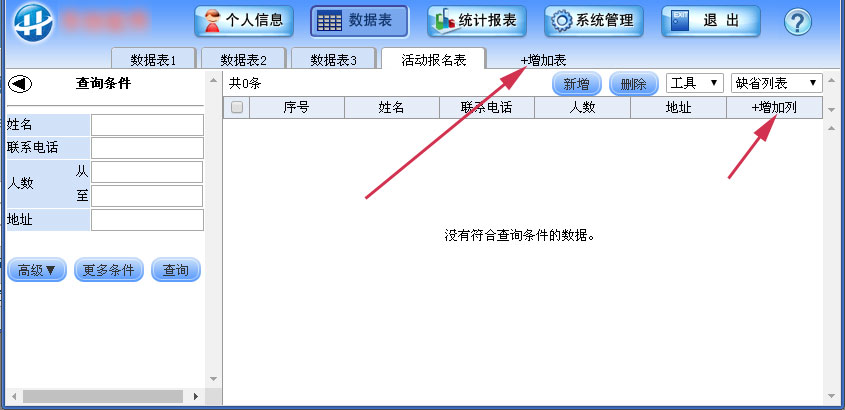 如何制作扫码填报信息,扫码填报信息怎么弄