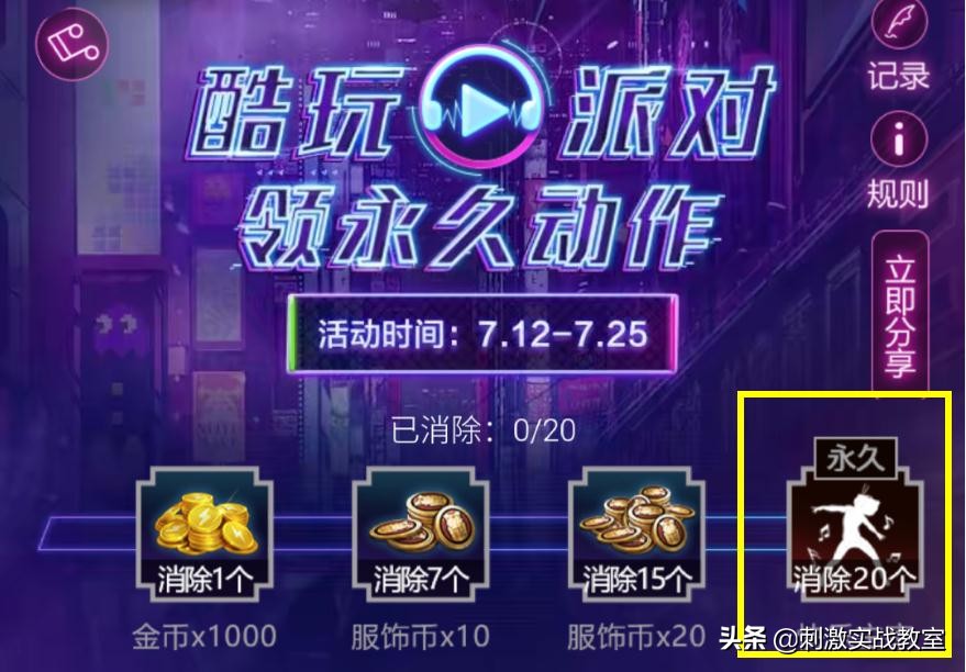 和平精英向机器人致敬,和平精英清除方块