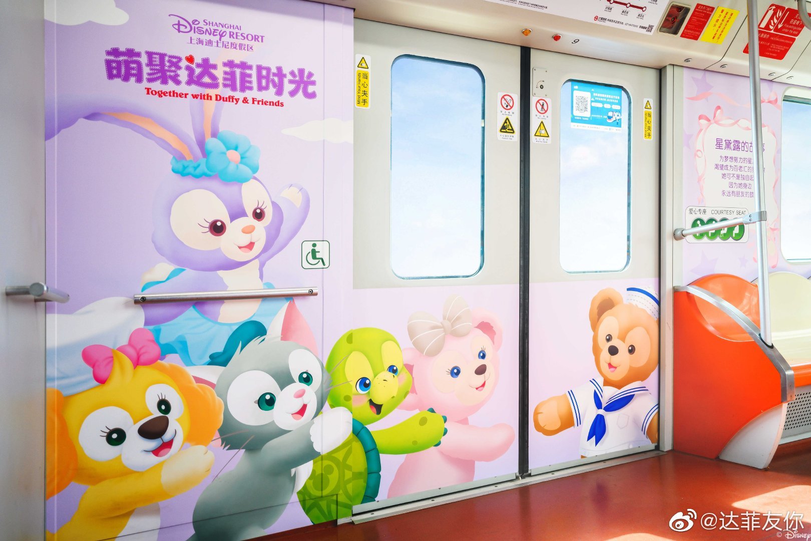 星黛露配紫色jk怎么穿可爱,星黛露新春衣服2019