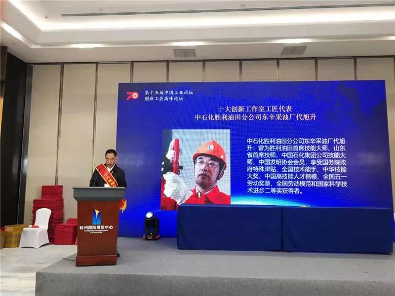 代旭升创新工作室喜获首届“全国十大班组创新工作室”荣誉称号”