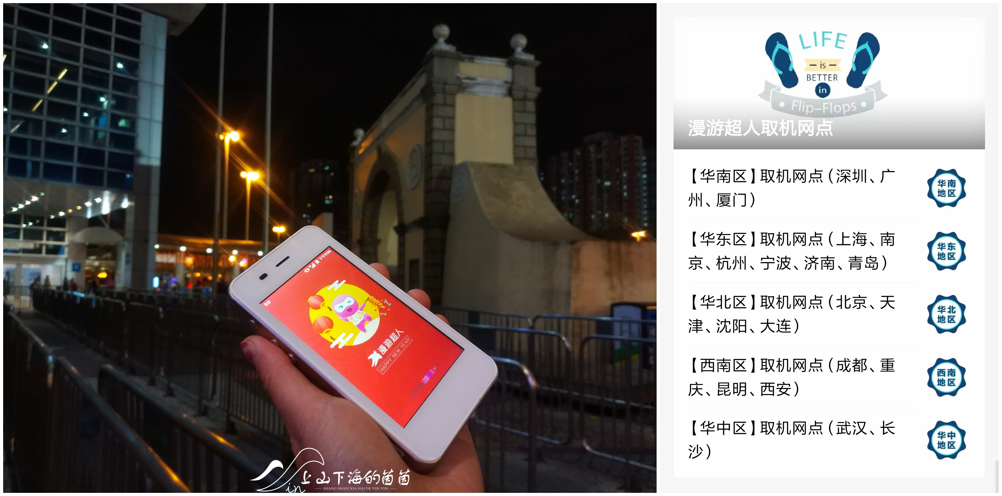 漫游超人随身wifi出境直接扫码,漫游超人随身wifi设备