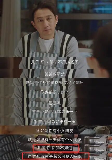 小欢喜方圆家庭教育,小欢喜方圆讲儿子