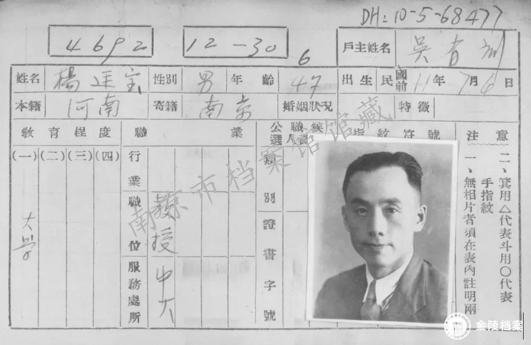 杨廷宝先生诞辰120周年！他和南京的故事说不完