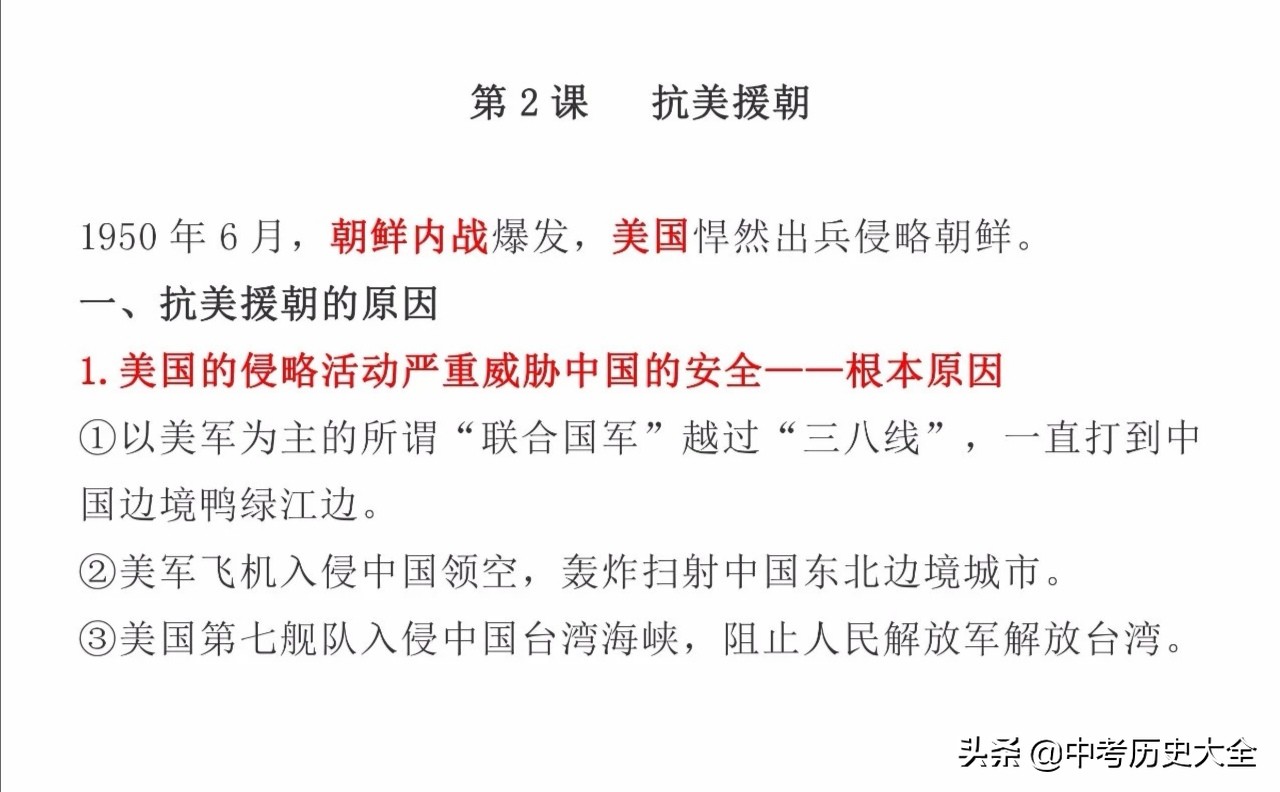 中考热点时事,中考热点英语阅读