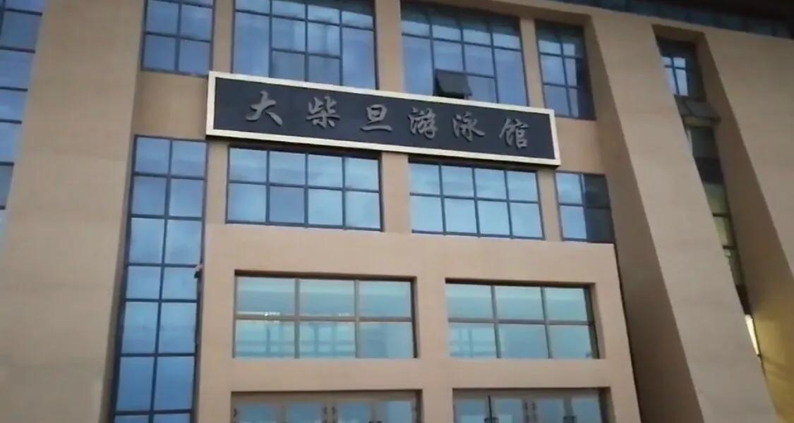 丝绸之路雪场温泉,丝绸之路昆仑山