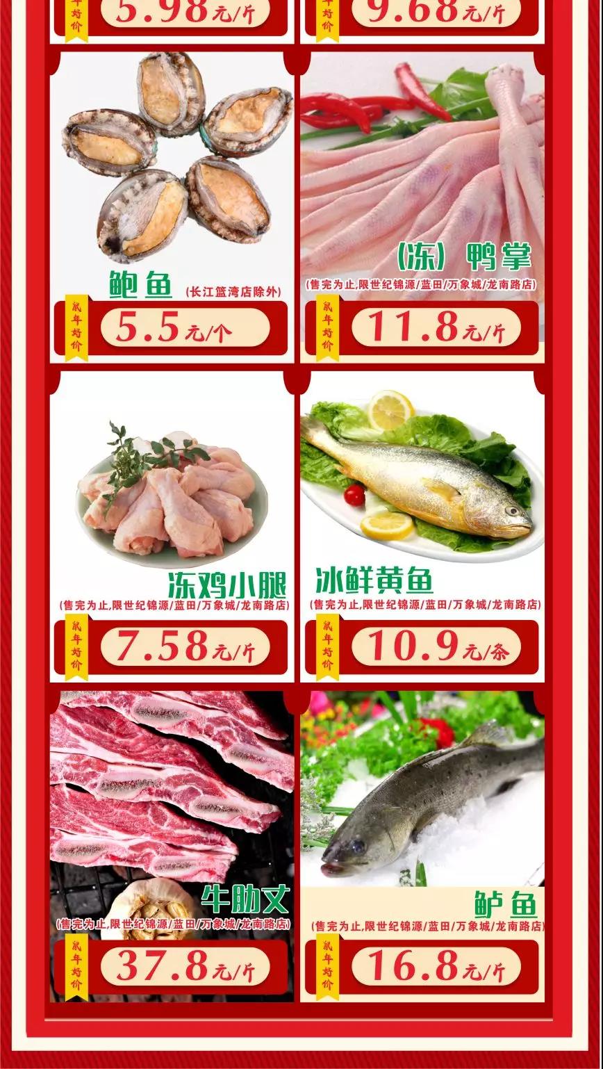 迎春购物节超市满减福利钜惠来袭,汇通超市最新活动