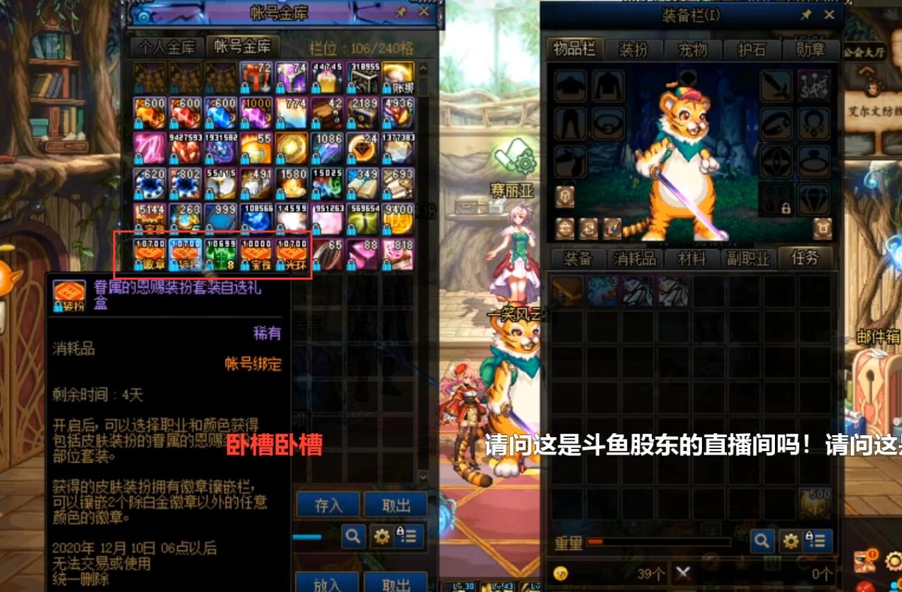 dnf旭旭宝宝的仓库,地下城120级版本旭旭宝宝时装