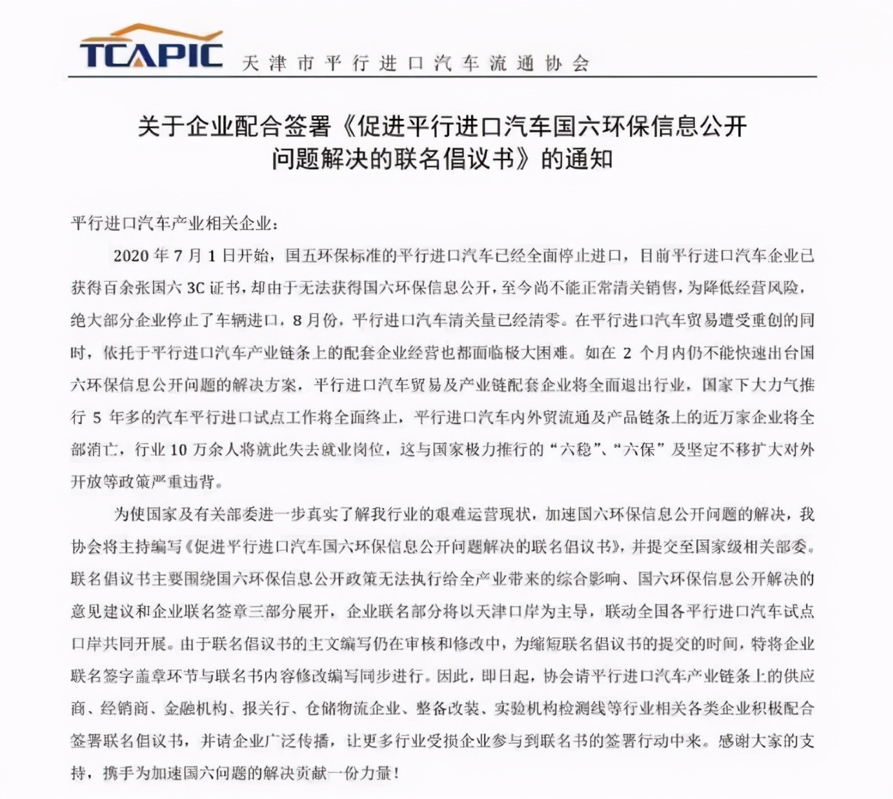 国六标准无法销售的车型,国六平行进口车崩了吗