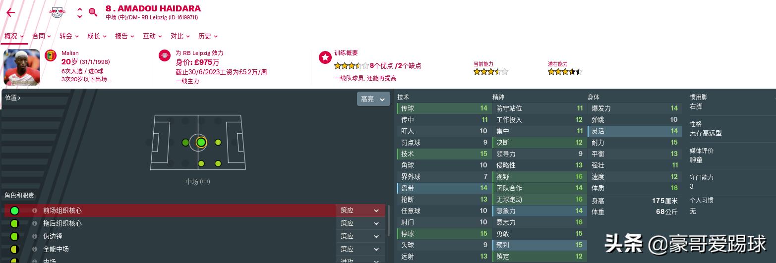fm2021足球经理什么阵容最强,fm足球经理2019无敌阵型