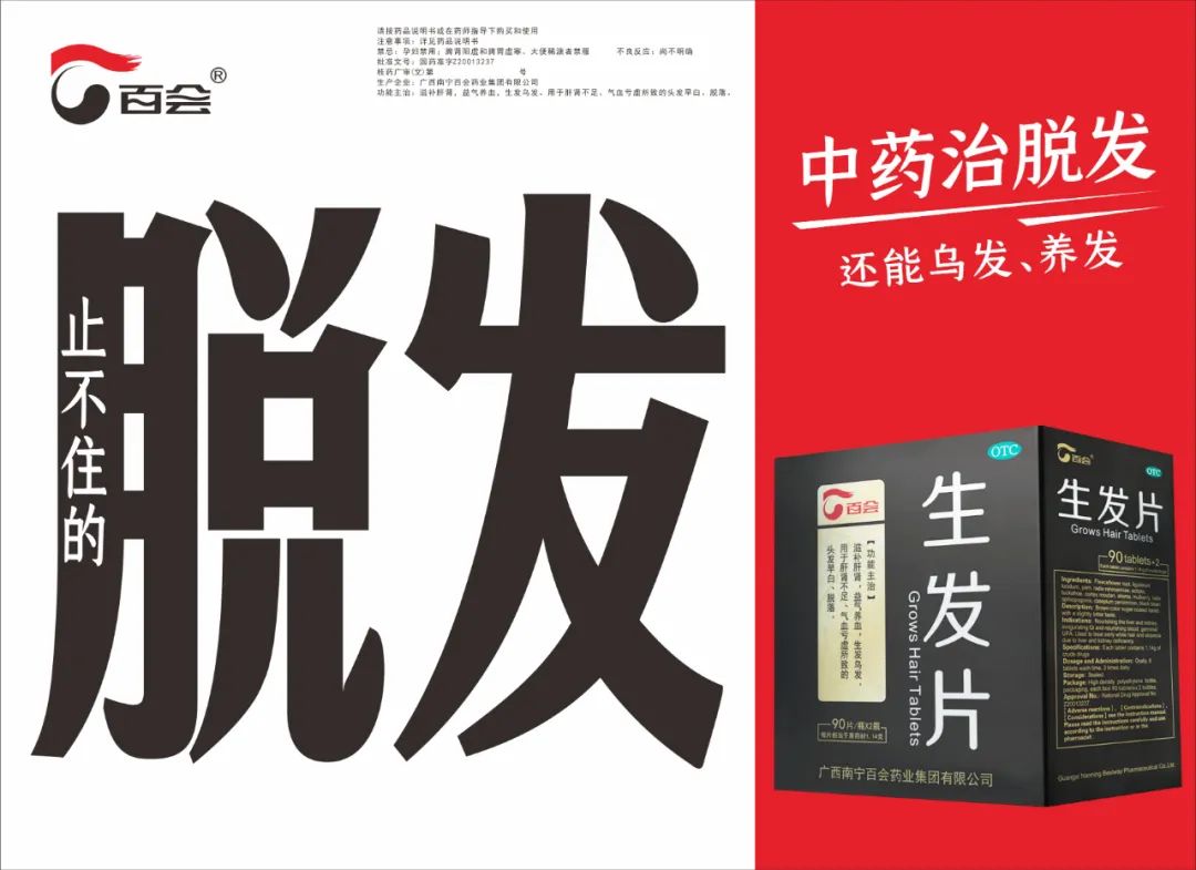 脱发实用妙方,最新改善脱发必看的秘密