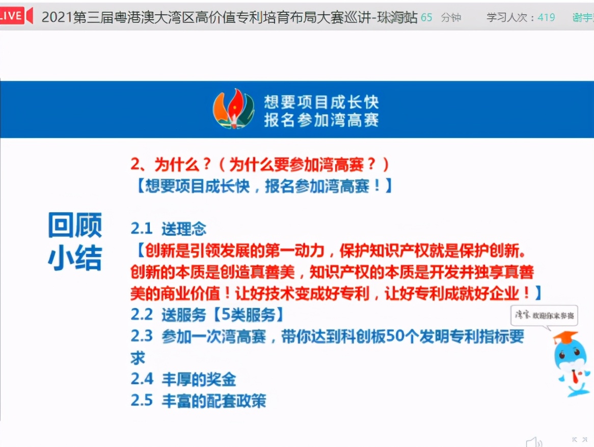 2023年“湾高赛”圆满收官,第二届湾高赛圆满收官