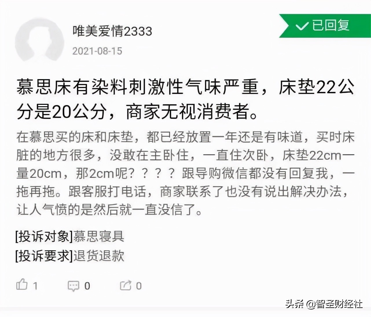 IPO冲刺被剥“画皮”，慕思股份“带病”闯关？