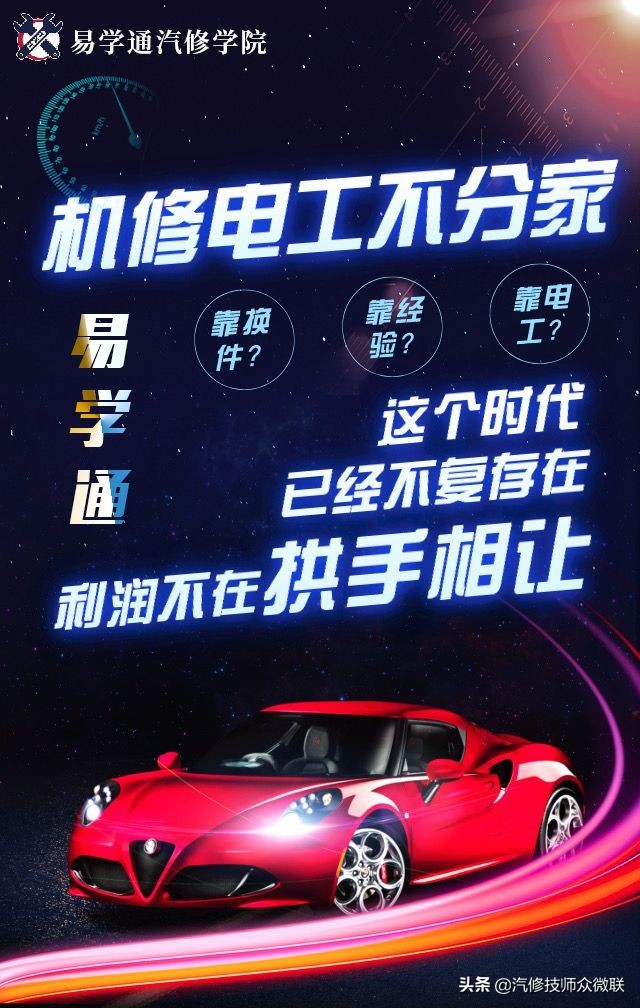 修车10年不懂电路怎么提升,修车电路维修思路