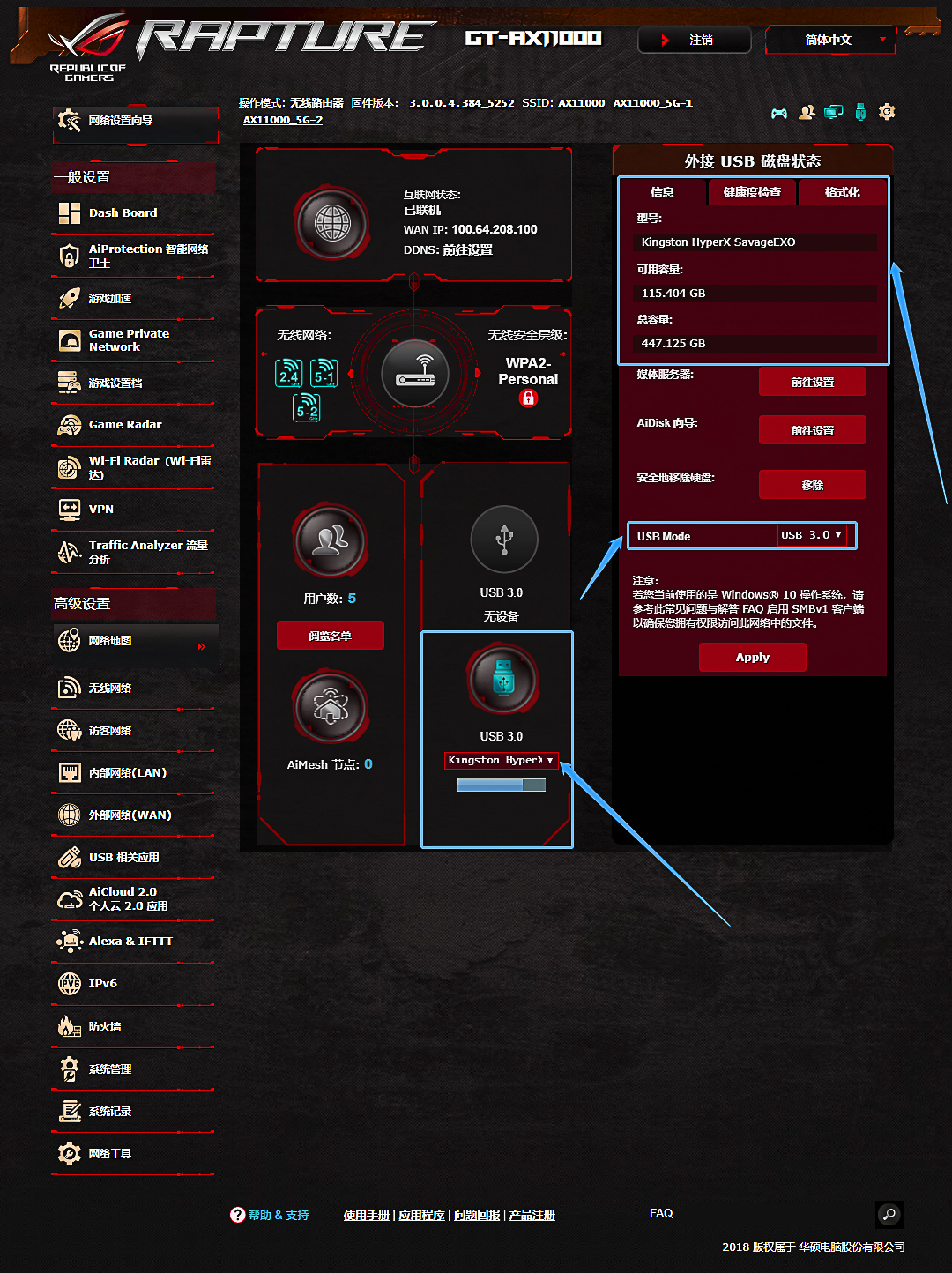 华硕路由器gt-ax16000评测,华硕路由器gt-ax11000新玩法