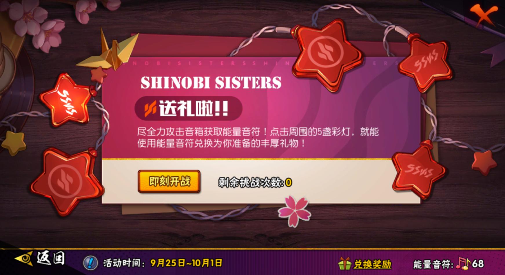 火影忍者周年庆活动什么时候开启,火影忍者ol手游活动兜的救赎攻略