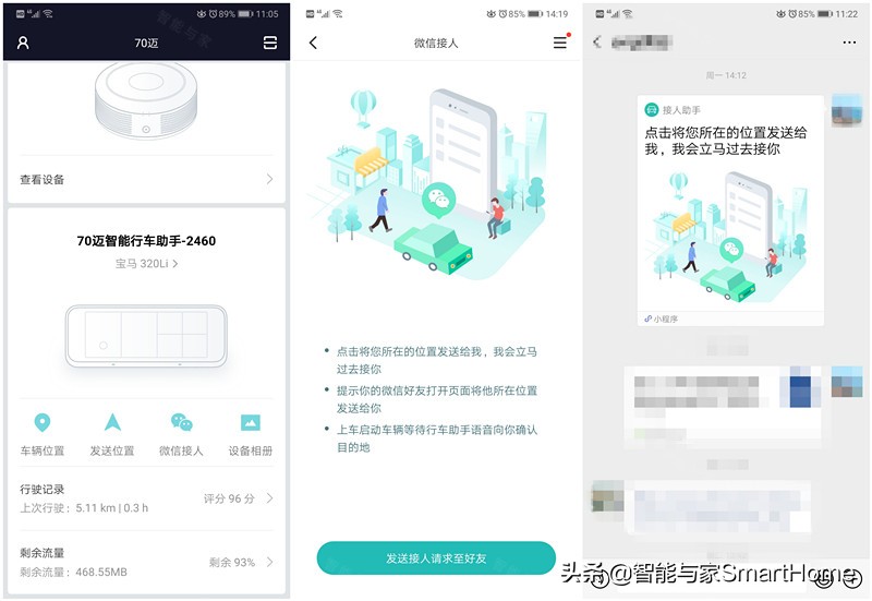 70迈智能行车助手新一代产品,70迈智能行车助手最新版本