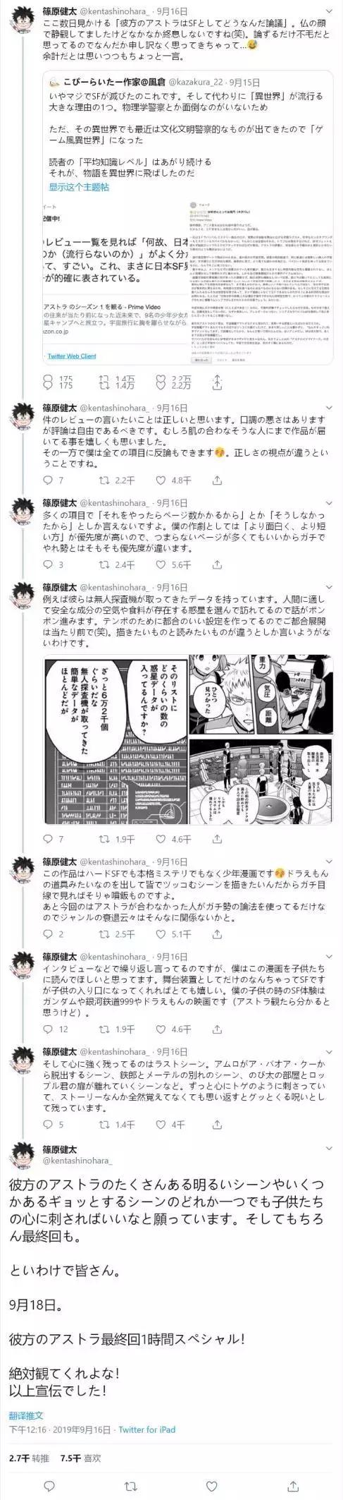 今日趣闻丨敏感度是啥?科幻又亡了?不准画新科娘*图色**啦