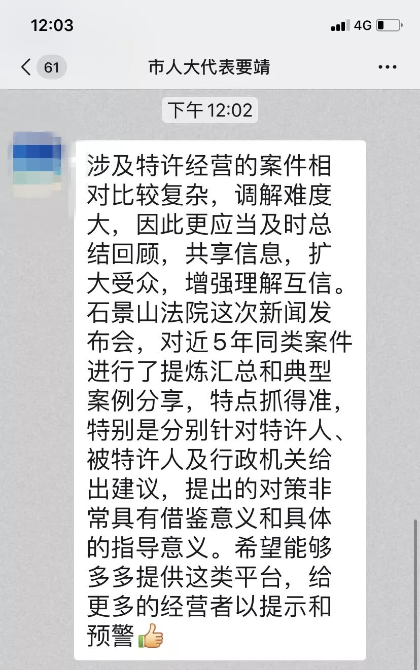 想开加盟店法官喊你查收法律建议,想开加盟店需要咨询什么问题