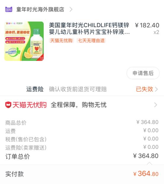 小红花测评315,315曝光的dha小红花