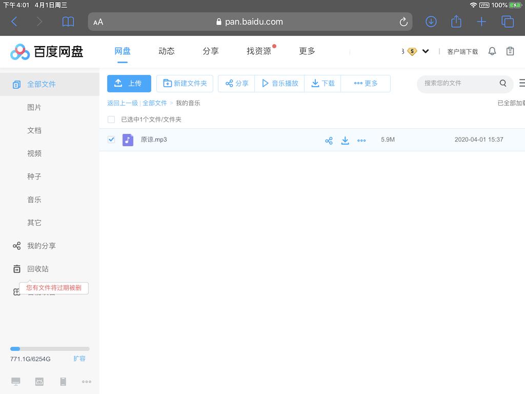 易剪多轨版ios怎么导入音频,ios喜马拉雅下载的音频怎么导出