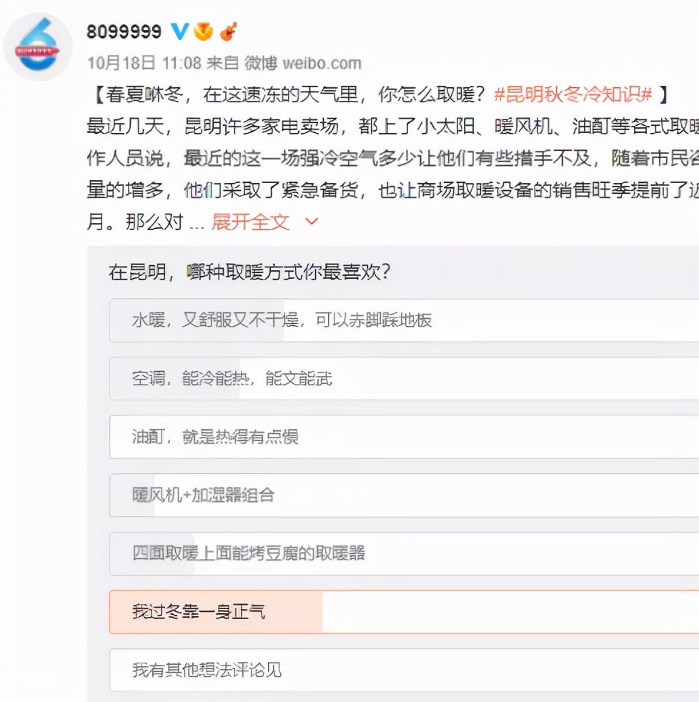 昆明冬天取暖,昆明石林取暖