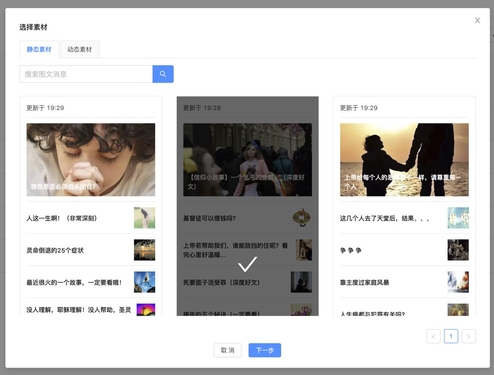 一个人如何管理多个公众号,怎么管理自己的公众号