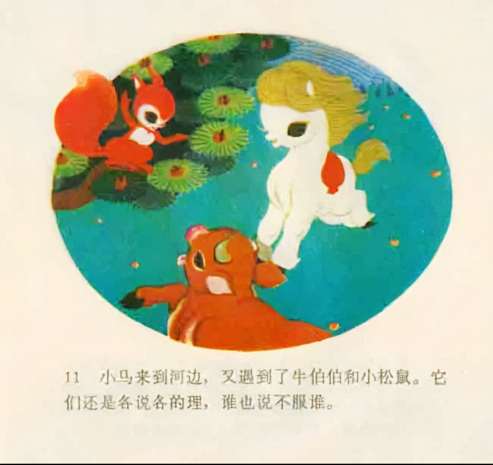 小马过河连环画作品,小马过河儿童画教学故事连环画