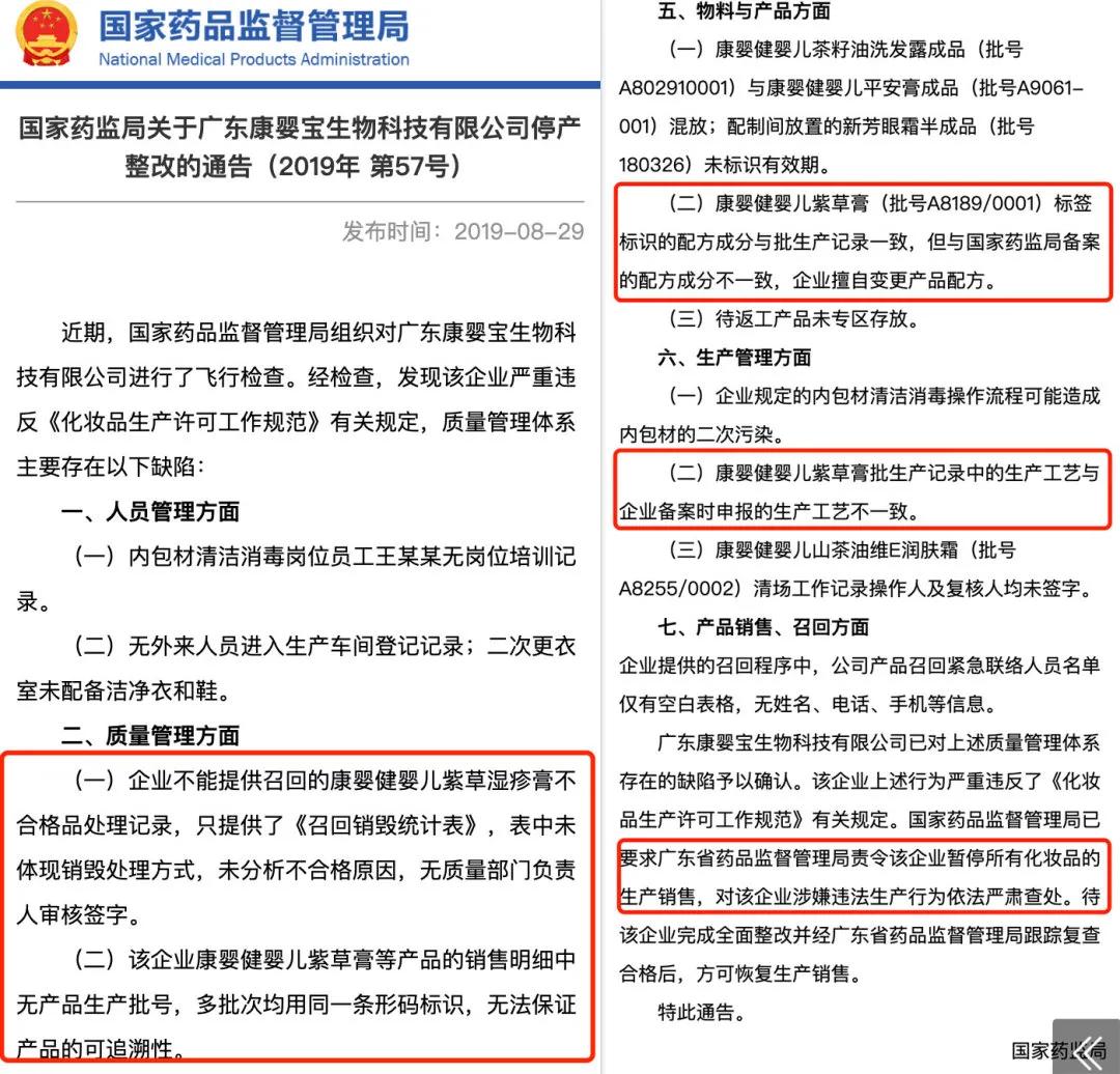 “大头娃娃”事件调查:问题产品仍在电商售卖“妆字号”婴儿霜也不保险