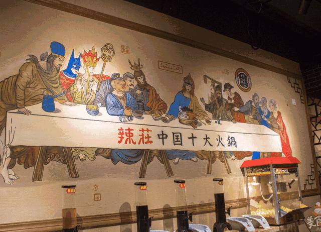 网红辣火锅,辣庄重庆火锅四人餐