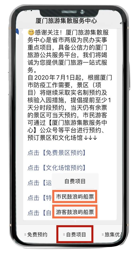 厦门鼓浪屿旅游最新消息,好消息厦门思明区