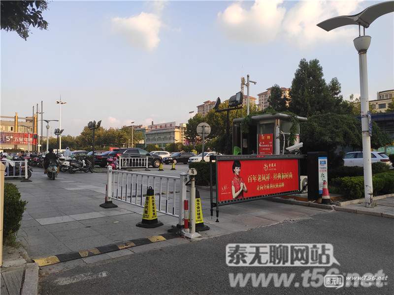 泰州中医院停车场收费,泰州停车场停车棚收费标准