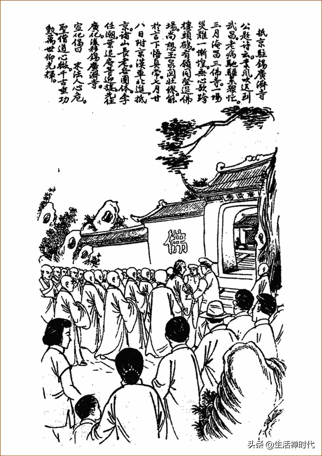 画藏（86）|虚云老和尚画传·消灾免劫弥戾气（中英双语）